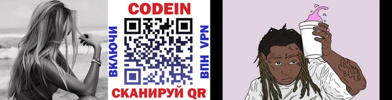 Купить  Комсомольск-на-Амуре  Кодеиновый сироп Lean напиток Lean (лин) 