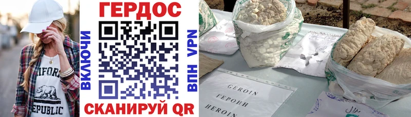 Героин белый  Купить закладки  Комсомольск-на-Амуре 