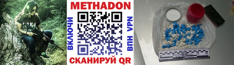 Метадон methadone  Купить закладки  Комсомольск-на-Амуре 